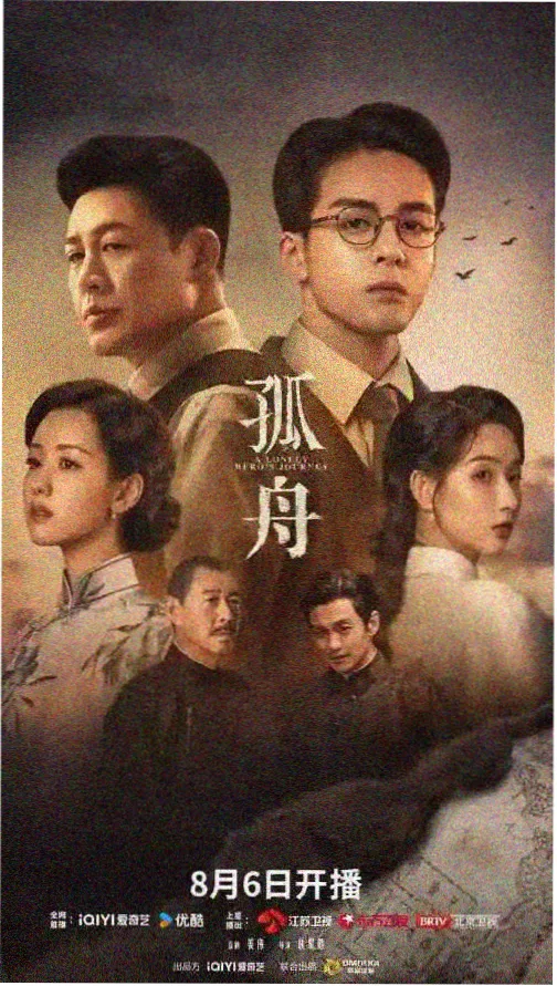 春夜迟迟剧集海报